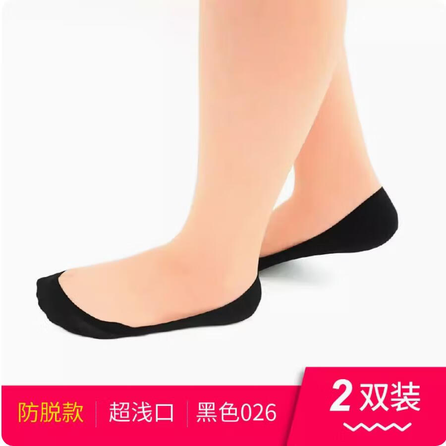 郡是日本GUNZE郡是船襪子淺口隱形防滑不掉跟女士棉混夏季薄款黑肉色 黑色026-2雙原包拆開 均碼 22-24厘米約34-39碼