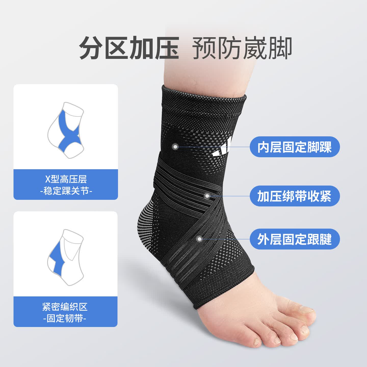 阿迪达斯(adidas)护踝防崴脚踝护具扭伤恢复专业运动篮球跑步固定关节保护腕套男 专业款两只【绑带加压丨高弹舒适】 XL【踝围:36-40cm;从脚踝前部到脚跟】