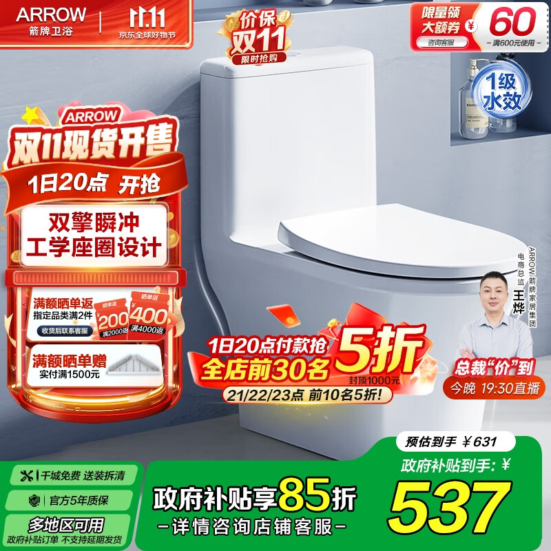 箭牌（ARROW）卫浴静音缓降马桶小户型坐便器节水家用喷射虹吸抗菌防臭马桶 行业爆款【T32】双漩劲冲AEB12609 305坑距