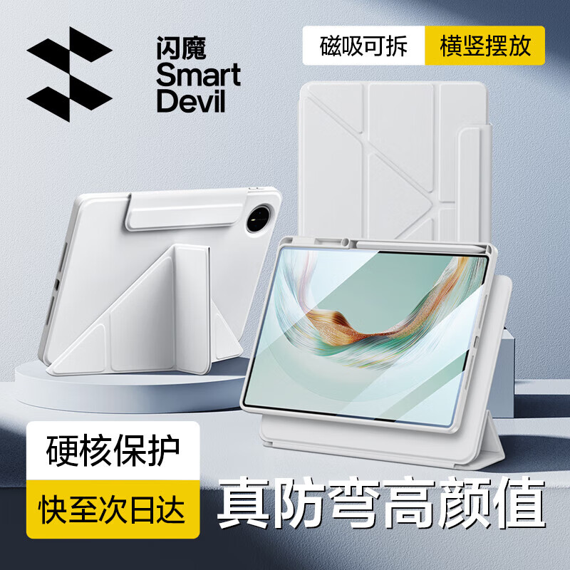 闪魔适用华为matepad pro12.2保护套磁吸拆分Matepad Pro12.2保护壳防弯720横竖旋转灰色2025/24款