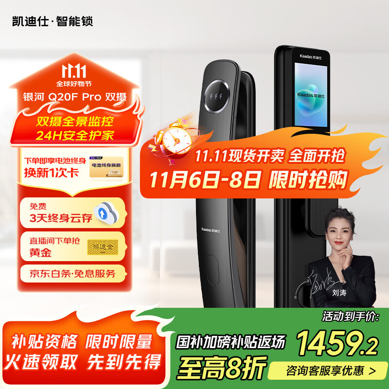 凯迪仕（kaadas）智能门锁 人脸大屏可视猫眼监控全自动指纹锁密码锁 Q20F Pro双摄