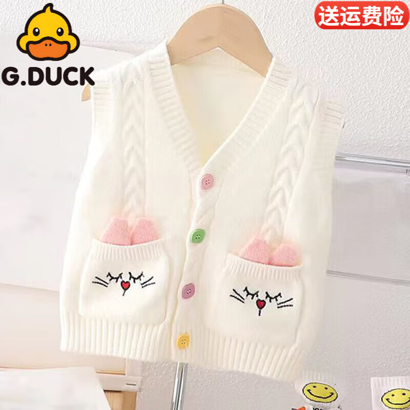 G.duck小黄鸭女童针织马甲秋款女宝宝毛线背心开衫儿童毛衣无袖婴儿衣服 开衫口袋米白色 100 码建议身高90-100cm