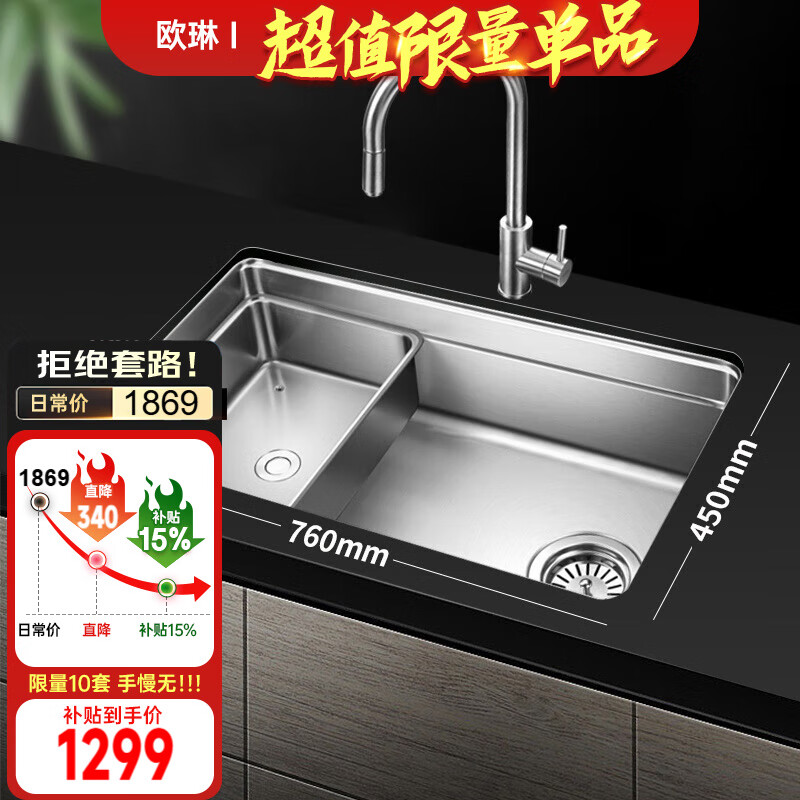 欧琳水槽单槽套餐 厨房304不锈钢洗菜盆 洗碗槽大单槽 OLJD637
