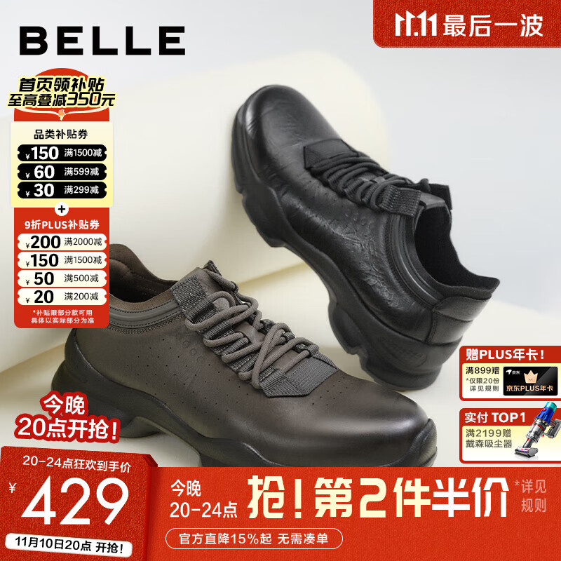 百丽厚底增高健步鞋男25秋新抓纹牛皮户外休闲运动鞋A2215CM5预售 灰色 41 (255mm)