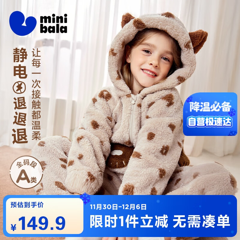 迷你巴拉（minibala）【抗静电】亲子家居服套装儿童男女童保暖珊瑚绒萌趣造型睡衣