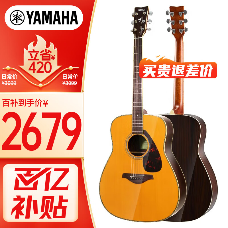 雅马哈（YAMAHA）FG830VN 北美型号 实木单板 初学者民谣吉他41英寸吉它亮光复古色