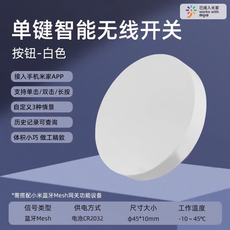 平头熊ptx平头熊智能开关手机APP无线蓝牙mesh按钮随意贴免布线遥控场景 白色平头熊无线圆饼开关mesh