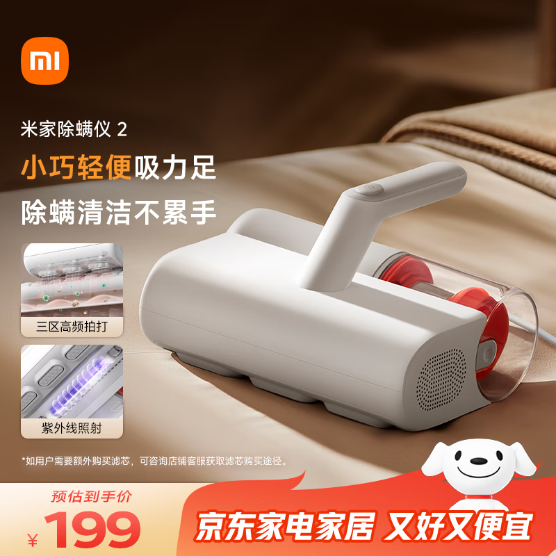 米家小米除螨仪2 家用手持除螨机床上去螨虫 UV-C杀菌除螨虫大吸力热风烘干【床宝】