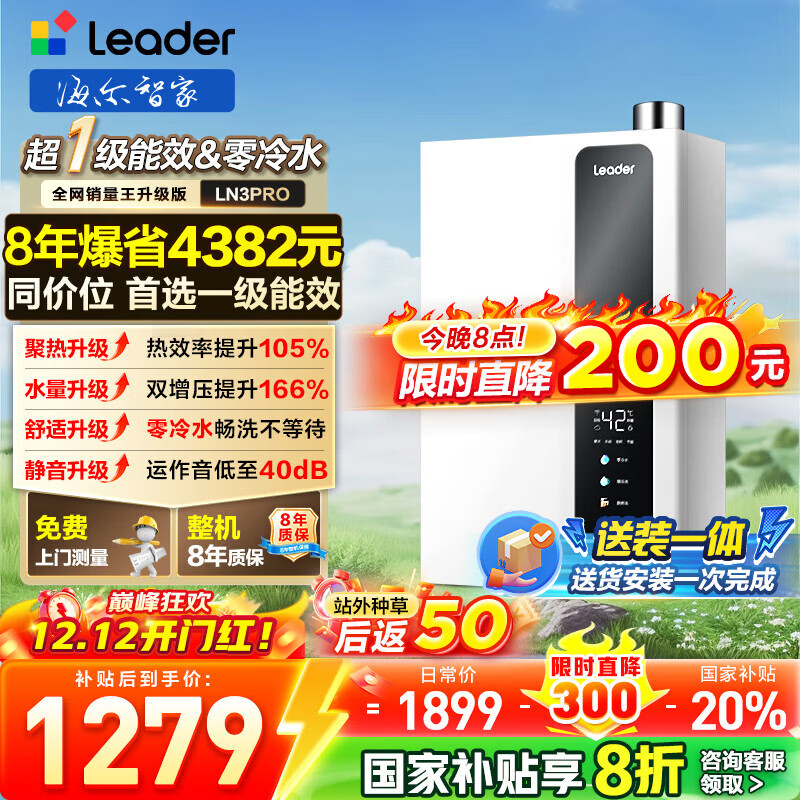 HaierǼҳƷLeaderͳ˧ѯͷһЧLN3PROˮȼˮȻ16ܺ¼ 16L LN3PROһЧ+ˮ