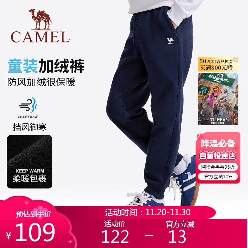 骆驼儿童加绒长裤秋冬保暖运动裤户外休闲裤保暖裤男女童中大童