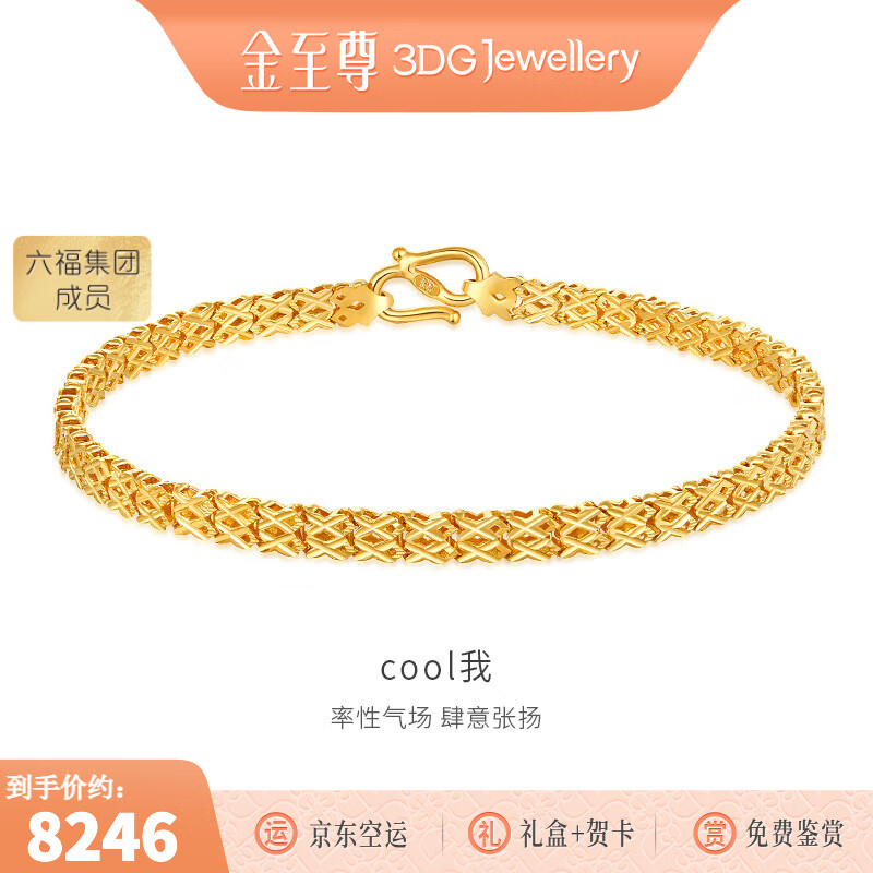 金至尊（3DG Jewellery）cool我999足金手链ins风个性百搭黄金手链送女友老婆生日礼物计价 金重7.16克（配珠宝礼盒）