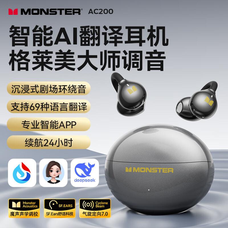 魔声（Monster）AC200蓝牙耳机耳夹式蓝牙6.0运动耳机AI智能耳机通话降噪适华为小米苹果手机通用 锖黑