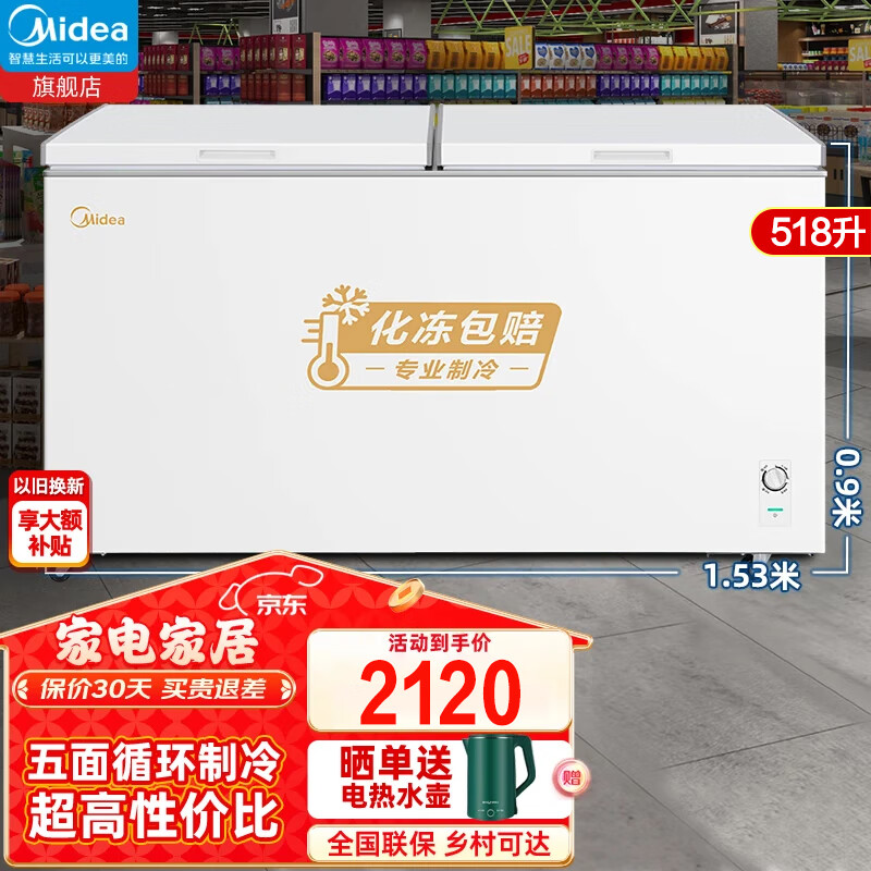 美的（Midea）商用冰柜400升/500升/700升卧式冷柜大容量冰柜冷藏冷冻柜节能省电大冷冻力冰柜单温卧式电冰箱 【高性价比】518LPCM内胆 518DKM