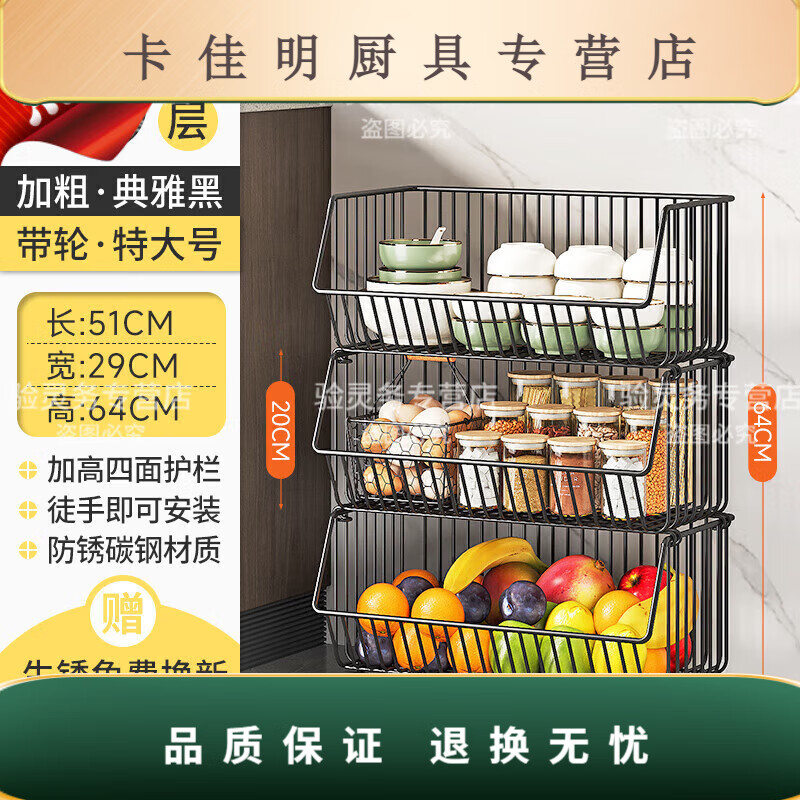 百春宝菜篮子厨房置物架靠墙落地多层蔬菜水果台面转角收纳用品家用推车 特大号黑色3层51cm果蔬蓝有轮子