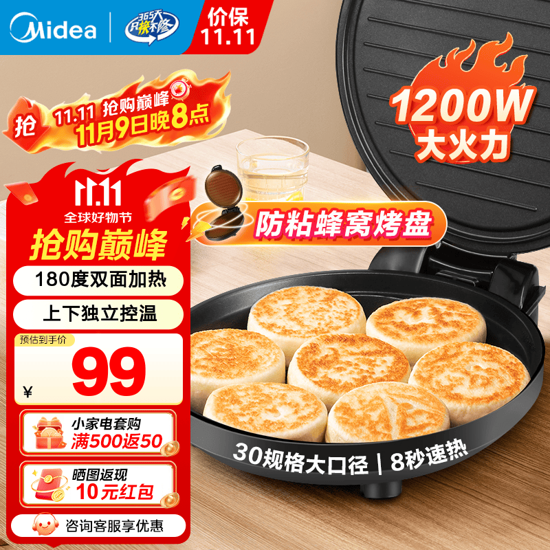 ���ģ�Midea��������������ͥ��˫����ȼӴ����̴�ߴ������̵�忾�ӱ�ר�ù�������ͻ���������ӱ��� ��1200W ���¶������ȡ�JHN30F