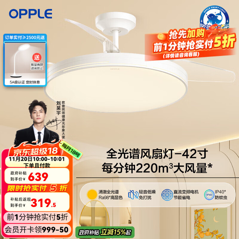 ŷ�գ�OPPLE�����ȵƿ����������Ҽ�Լ��LED���� ����ɫ���������������ȵ� ȫ����42���ɫ68������