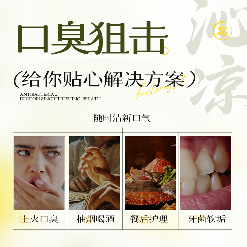 敏齿达【拍一发二】抑菌清新口腔喷雾清洁口臭口气便携型持久留香 抑菌清新口腔喷雾（柠香凤梨）*3支