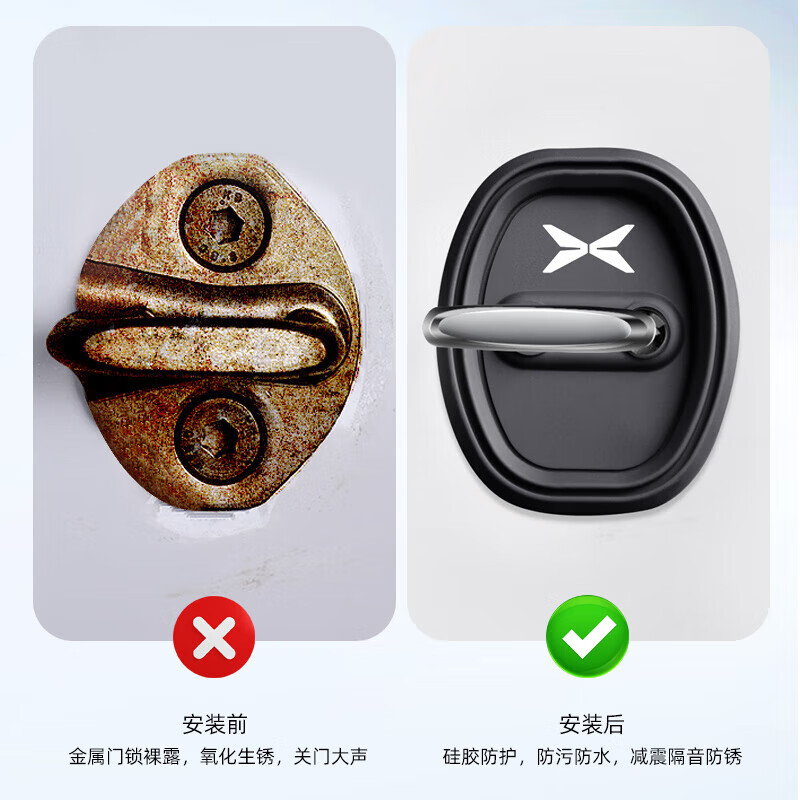 适用小鹏MONA MO3/P7/G3/P5/G9/G6/H93汽车门锁保护 垫减震缓 小鹏G9[硅胶门锁垫]四个装