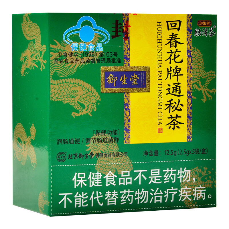 御生堂春花牌通秘茶 御生堂回春花牌通秘茶2