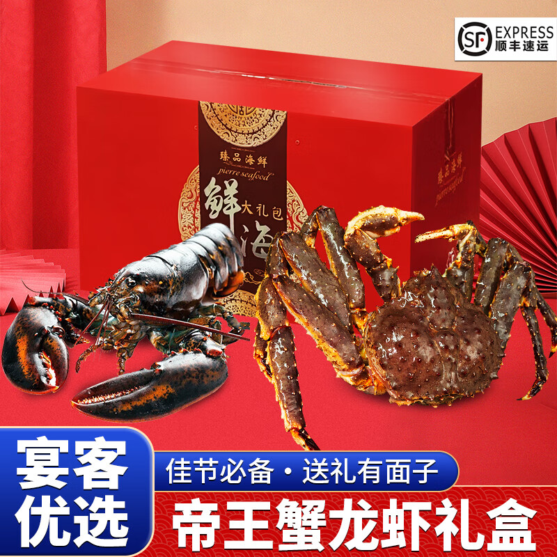 鲟好物 俄罗斯帝王蟹冰鲜冷冻帝皇蟹大螃蟹生鲜 海鲜水产节日礼盒 【礼盒】8斤帝王蟹+4斤波龙虾