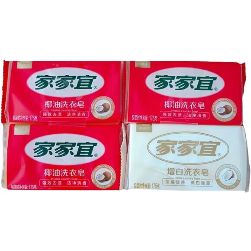 家家宜茶樹精油皂天然椰油深層潔凈炫彩薰衣 清香透明皂175x4組合裝