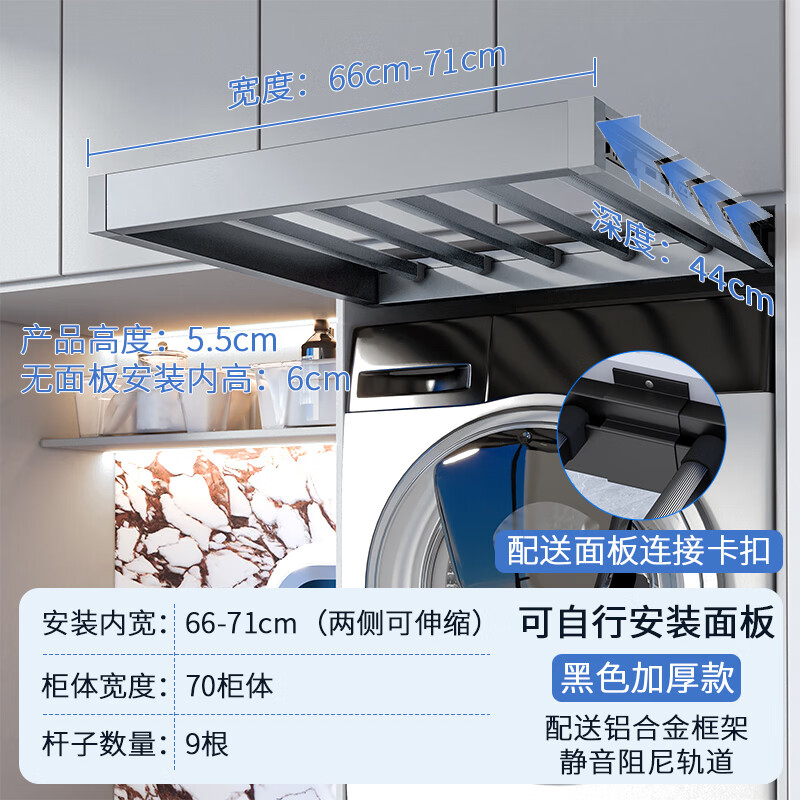 嘉顺迪洗衣机隐形晾衣架多功能可伸缩滑轨阳台衣柜抽拉式裤架衣柜内置 【灰色缓冲款】9杆深440(内宽660-710)