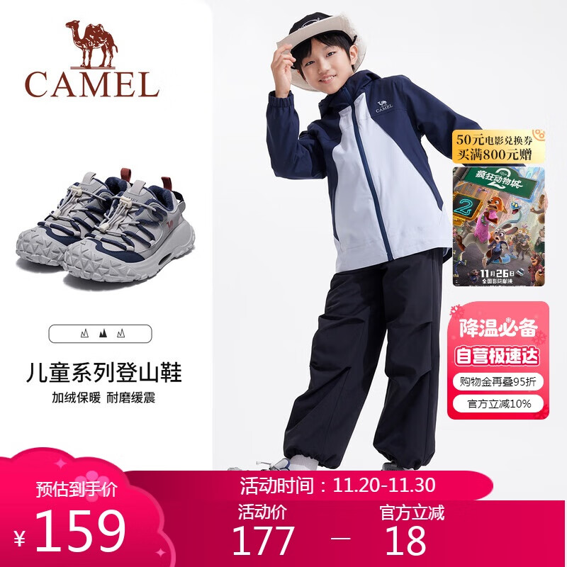 骆驼儿童登山鞋运动休闲鞋户外防滑加绒保暖徒步鞋