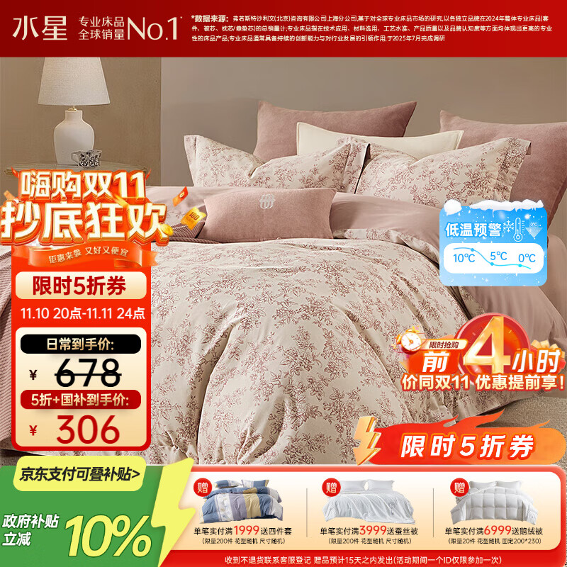 水星家纺磨毛四件套纯棉100%a类全棉床上冬季床单被套双人加大1.8m床云槿