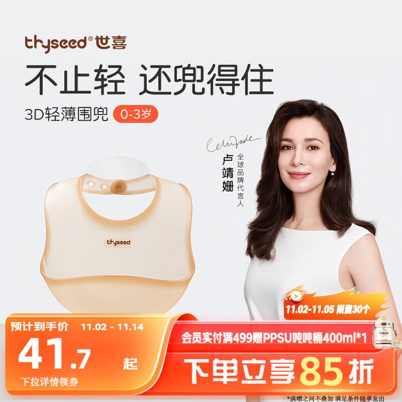 世喜硅胶围兜婴儿吃饭防水罩衣宝宝辅食围嘴口水巾儿童防溅衣学生餐具