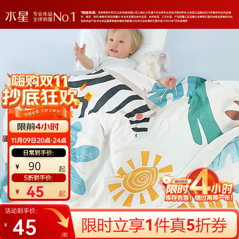 水星家纺 儿童毛毯空调被被午睡毯萌宝卡通印花抗菌冰丝毯 萌宝【再生纤维/抗菌A类】绿 80cm×100cm