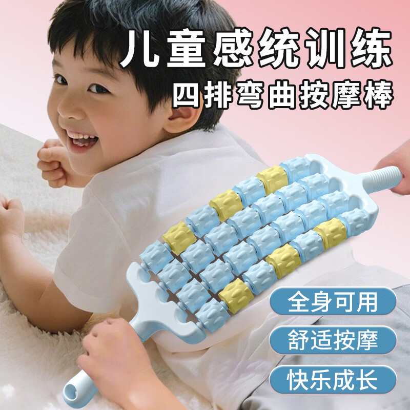 杜威克儿童按摩棒可弯曲狼牙棒滚轮筋膜肌肉放松长感统高训练4排蓝黄