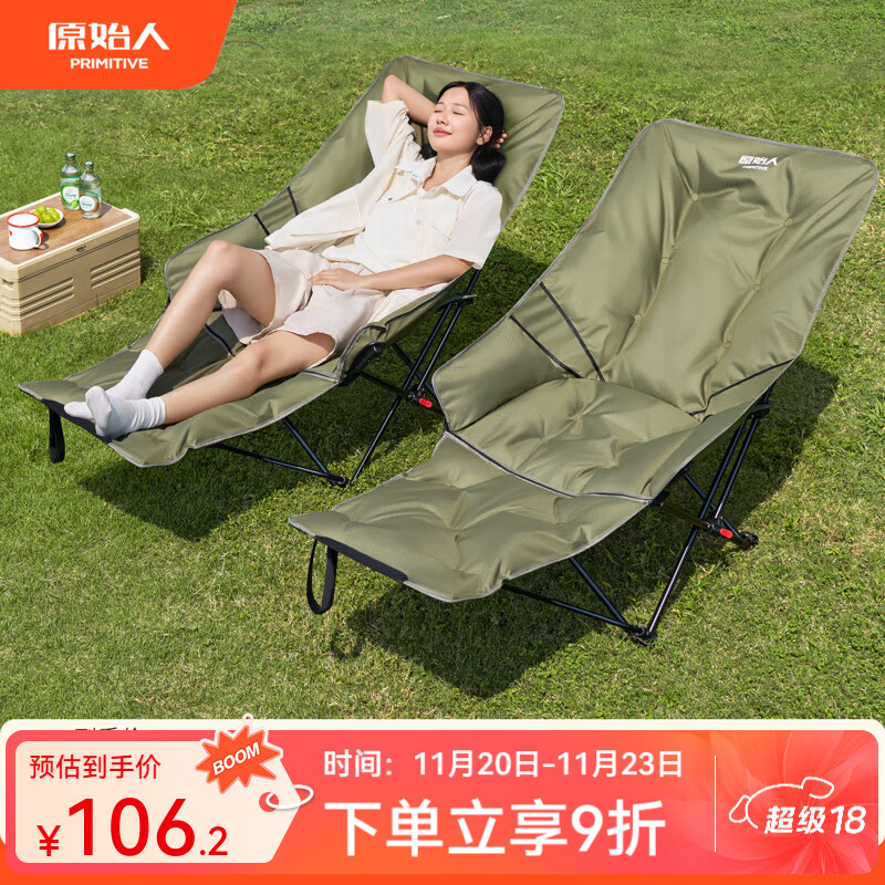 原始人户外折叠躺椅便携露营椅子野营野餐月亮椅钓鱼办公室午休床午休椅 绿色400g夹棉-三档调节 面软舒适