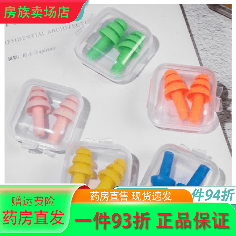 通用無(wú)線睡眠軟硅膠耳塞螺旋防噪音學(xué)生聽力游泳防護(hù)隔音防水 M 隨機(jī)顏色2個(gè)裝