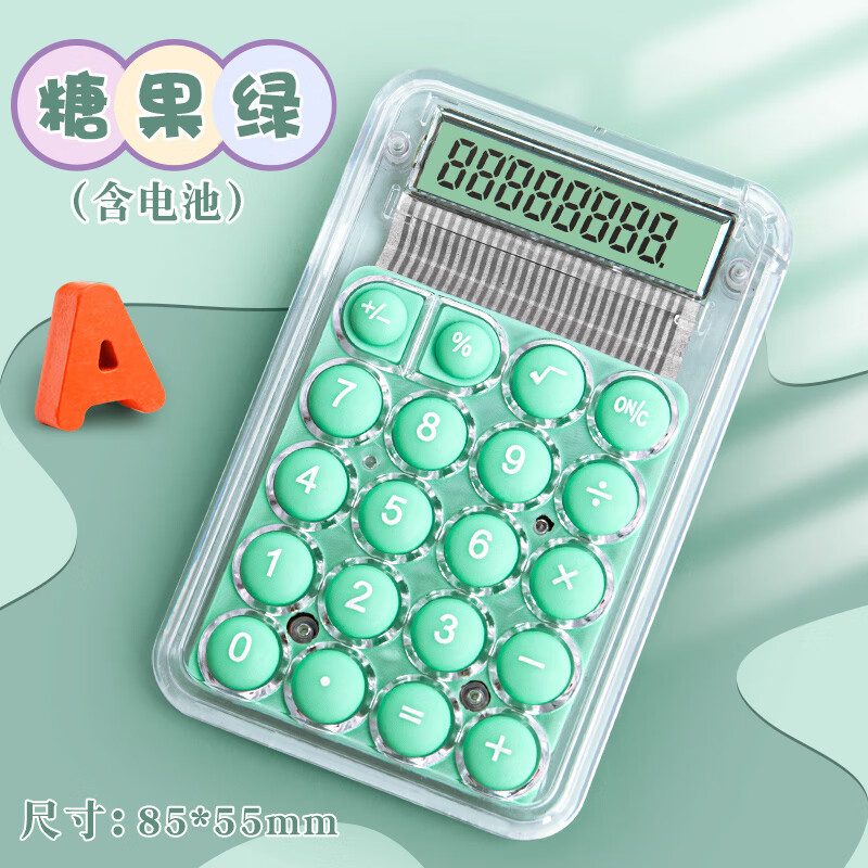 美衣羊透明糖果色迷你小型计算器mini小号随身便携女生可爱手指计算机器网红女神款高颜值家用多功能计箅 MINI透明计算器【糖果绿】
