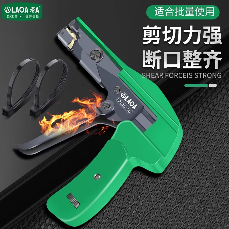 LAOALAOA工具扎带枪2.2~4.8MM自动拉紧工具枪扎带钳尼龙扎带收束枪  扎带枪+水口钳