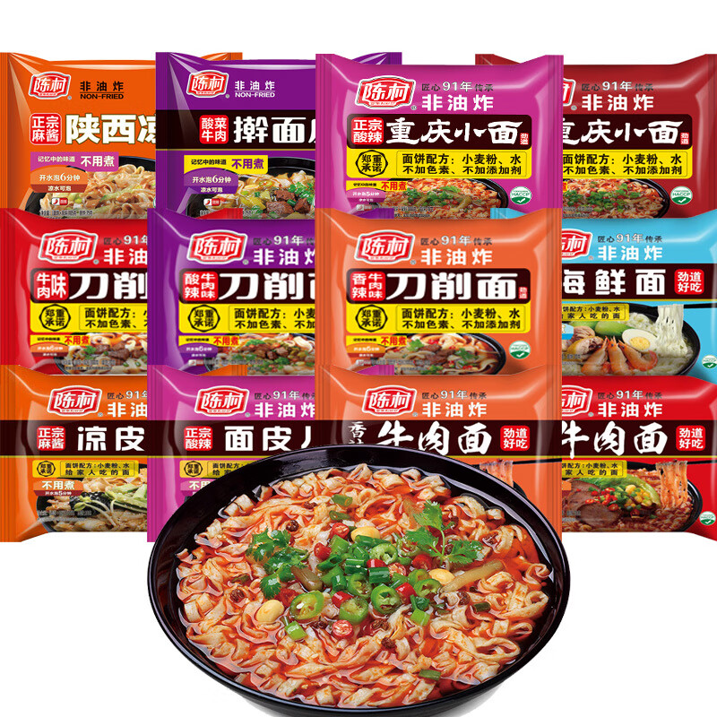 陳村25年7月份新貨小面陜西涼皮火雞面米線整箱100g*10 混合10袋隨機(jī)口味