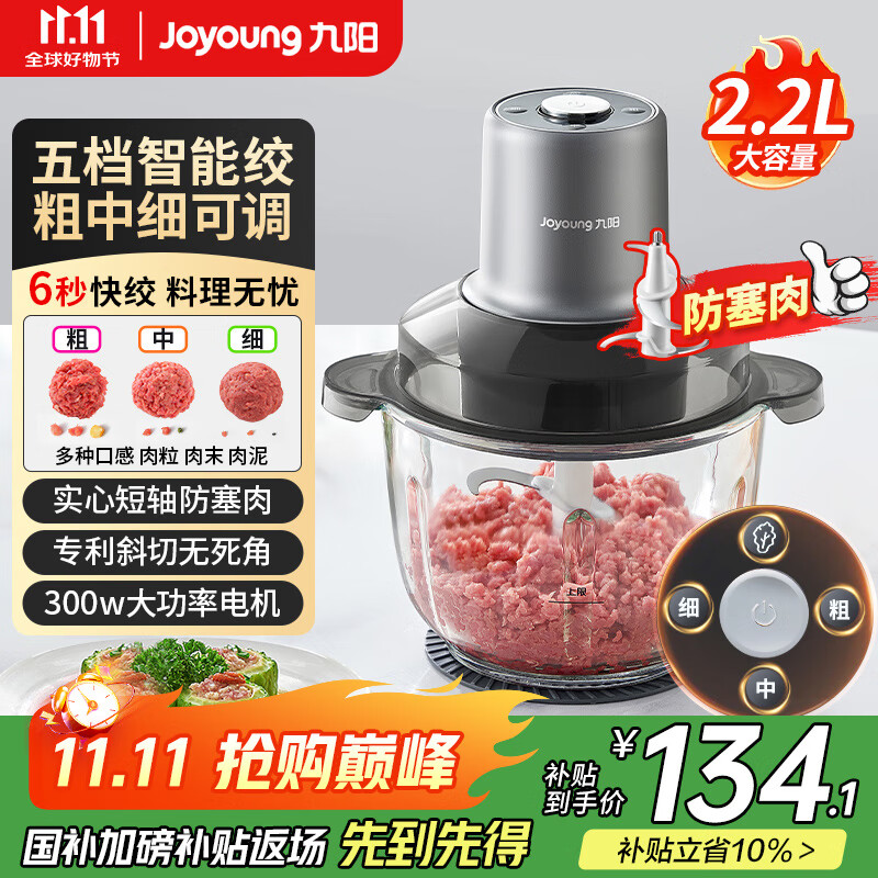 九阳（Joyoung）绞肉机家用 绞馅机 碎肉机  轻松馅料搅拌机包饺子神器S22-LA363