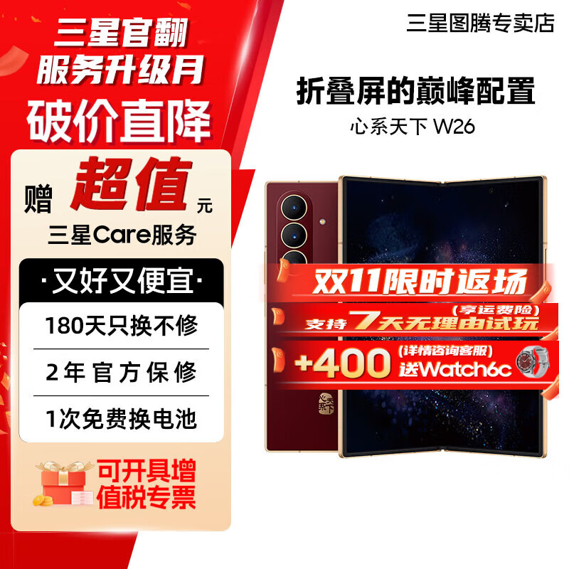 ǡٷֱӪSamsung/ W26ϵ¸߶۵4.2mmᳬAIֻ غ 16GB+512GB 7 ׼£ޱ꣩ 24Ϣ