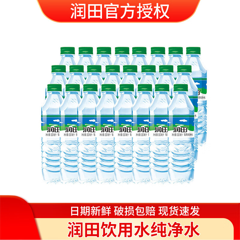  ôˮ 550ml*24ƿ װ СƿǿȪˮ 22.8Ԫ(ȯ)