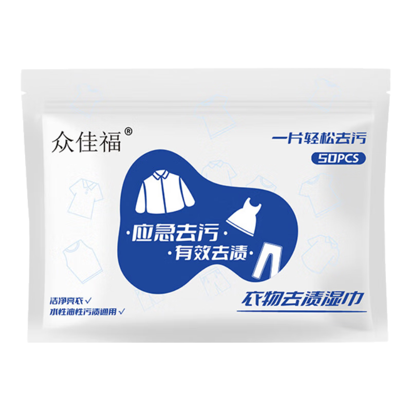 众佳福羽绒服清洁湿巾冲锋衣免水洗去污渍干洗羽绒服清洁便携强力去油 尝鲜试用