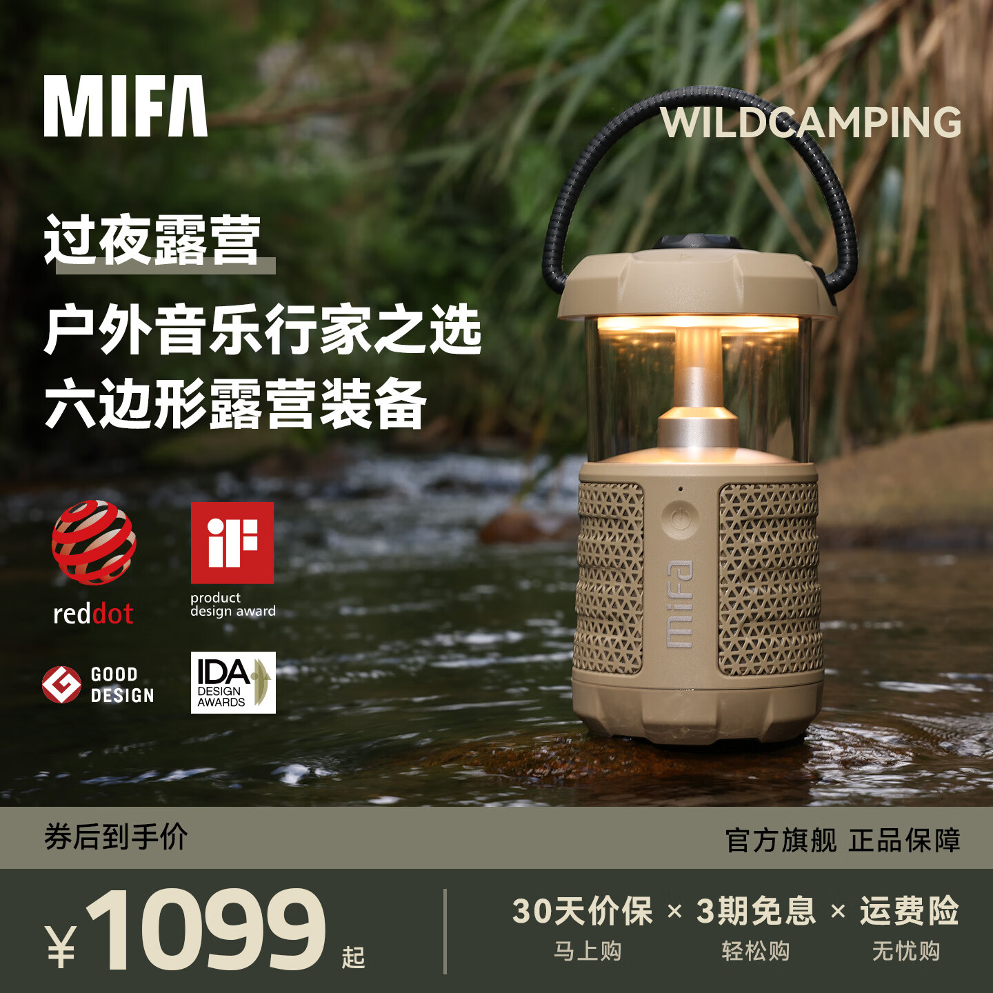MIFA WildCamping无线蓝牙音箱【帮下歌】超重低音炮防水户外便携骑行车载高音质音响大音量插卡露营灯 WildCamping山系风【赠收纳袋】 【官方标配】