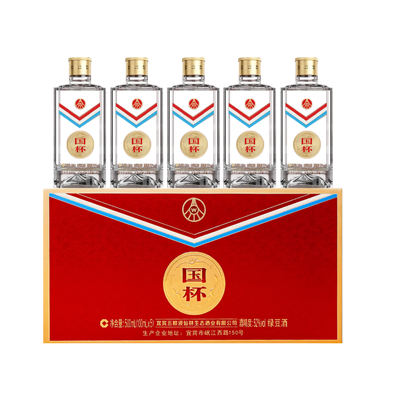 五粮液仙林生态绿豆酒 52度 国杯小瓶酒 品鉴 优级酒 52度 100mL 5瓶