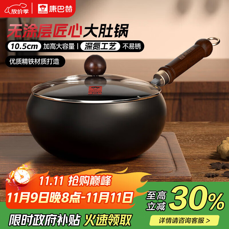康巴赫大肚锅精铁无涂层炒锅家用小炒菜锅电磁炉燃气通用24cm