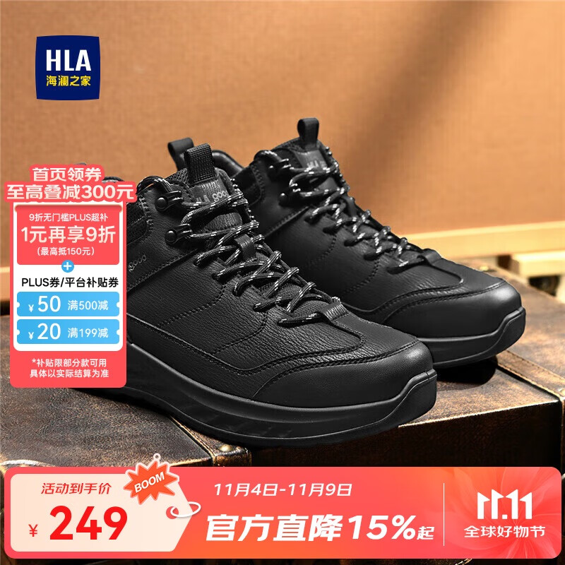海澜之家HLA男鞋休闲男士透气增高户外登山鞋HAAXXM4EBH463 黑色42