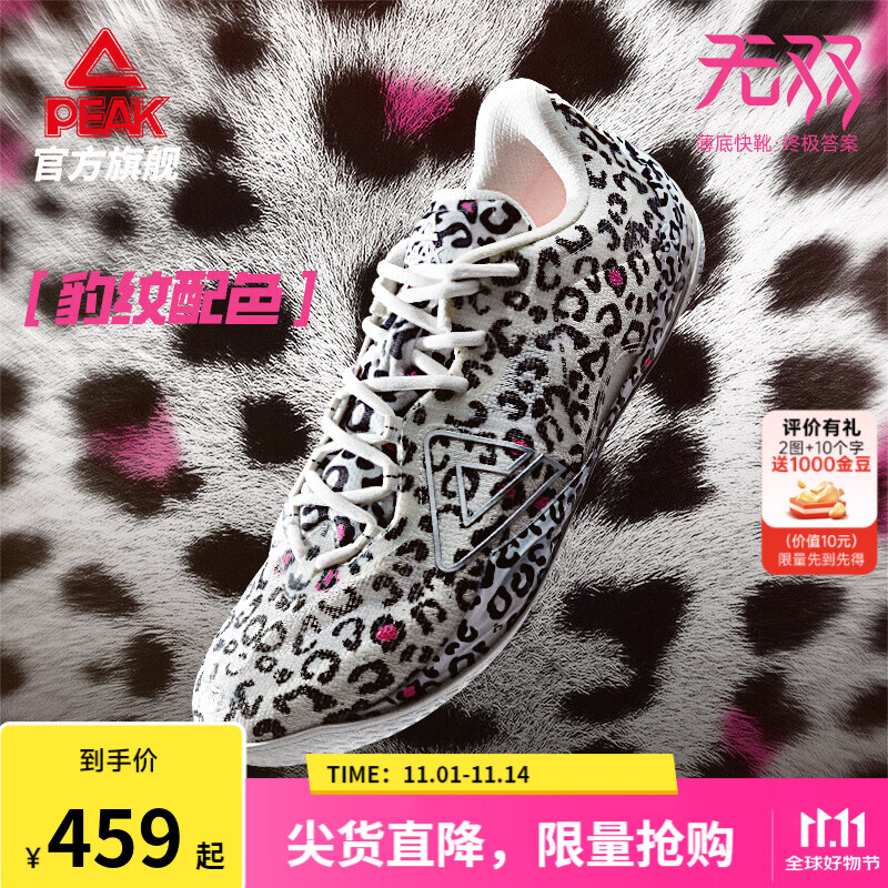 匹克态极无双篮球鞋男鞋新款缓震低帮舒适男款耐磨专业实战薄底运动鞋 白/黑/粉-【动物园丨豹纹】 43