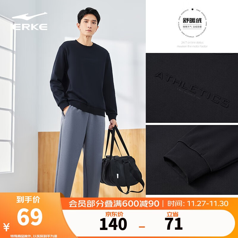 鸿星尔克卫衣男秋季舒暖绒加厚套头衫长袖宽松保暖打底跑步服男子上衣 49元