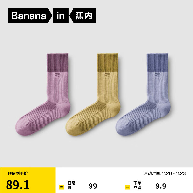 蕉内（Bananain）热皮701+男女士长筒袜子拼色含羊毛抗菌防臭发热保暖秋冬季3双装 【女】兰紫+藤草黄+雾星蓝 均码