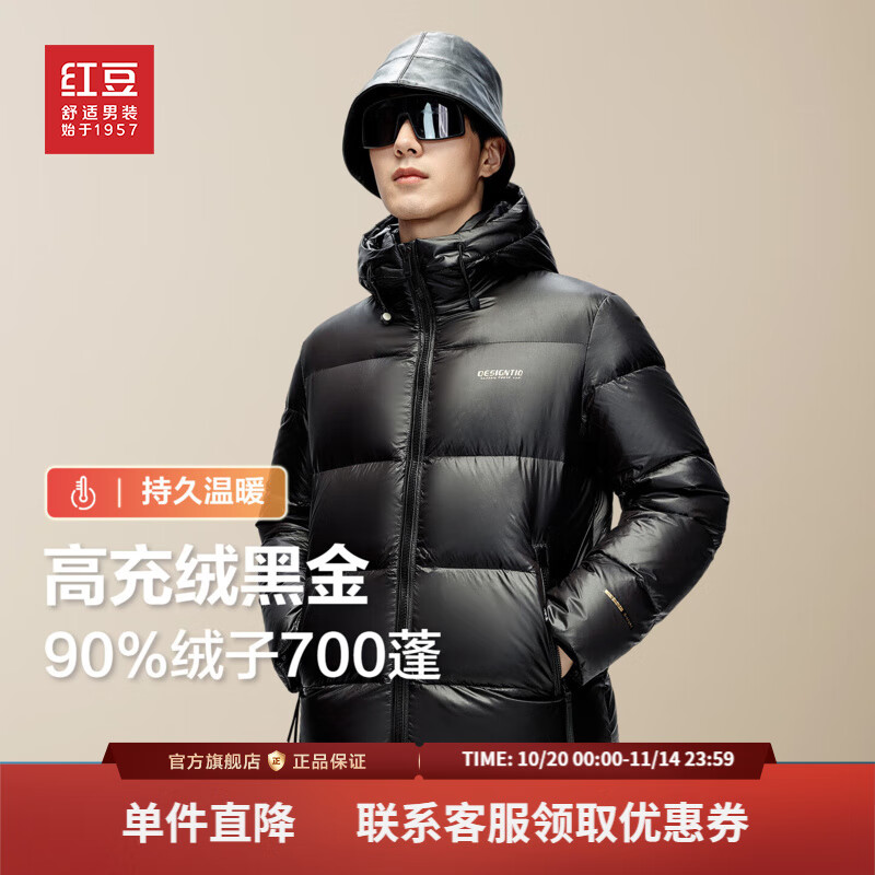 红豆【700蓬】羽绒服男黑金高充绒面包款羽绒服男加厚保暖羽绒外套男 亮面黑S1 XL 180/96A 推荐70-77公斤