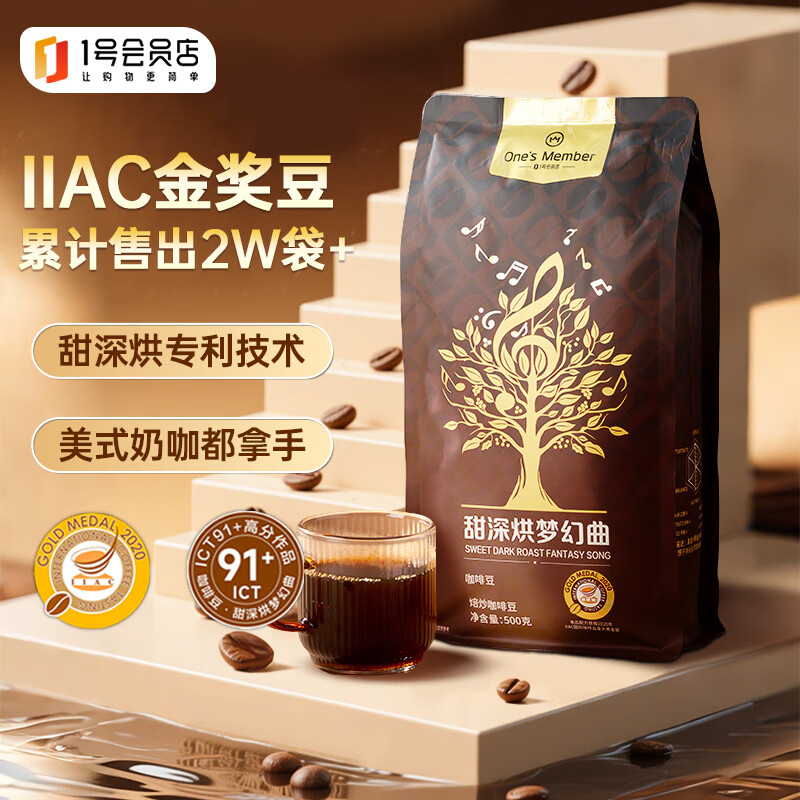 One's Member IIAC������λ����𽱿��ȶ�500g ��澫ƷŨ���ֳ�ڿ��� 63.81Ԫ