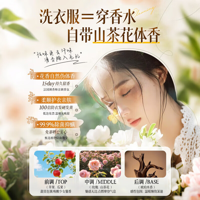 ZYUO【日本】酵素洗衣液持久留香72小时除菌除螨强效去污去渍除螨抑菌 一瓶 5KG【试用装】 安全配方 高效除螨 深层清洁 母婴安全